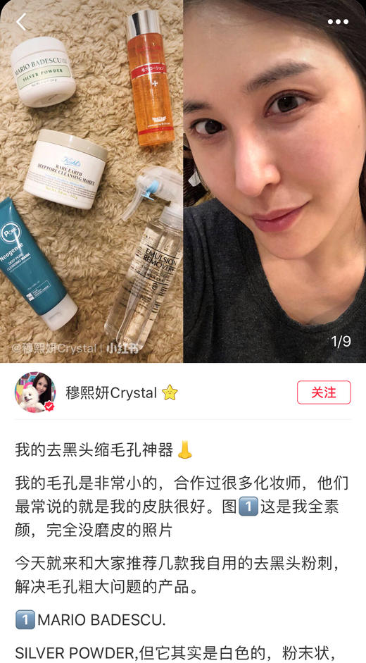 传说中的去黑头神器！Mario Badescu速效去黑头粉30ml 商品图0