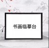 书法思考·书画临摹台包邮 商品缩略图0