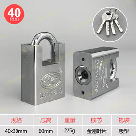 〖B001〗包梁方金刚挂锁40