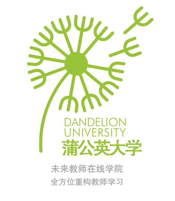 蒲公英大学精品课程包