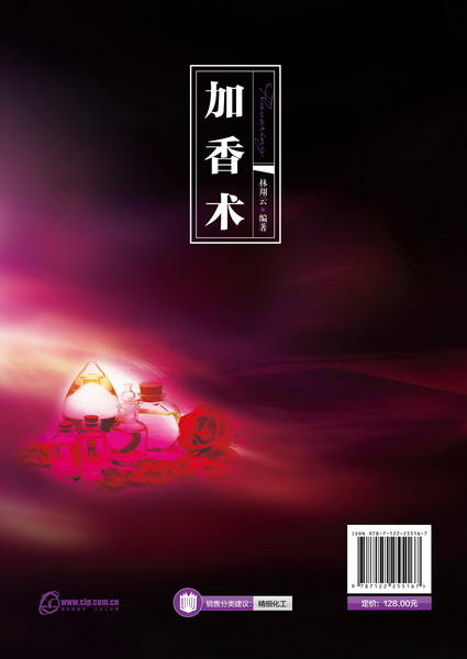 加香术 商品图1