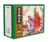 连环画收藏本 北宋杨家将 商品缩略图0