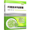 代铬技术与原理 商品缩略图0