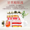 【防敏 修复敏感肌】甘草精原液 商品缩略图0