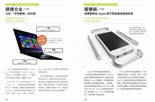 设计师一定要懂的材质运用知识 港台原版 旗标出版  产品设计 商品图2