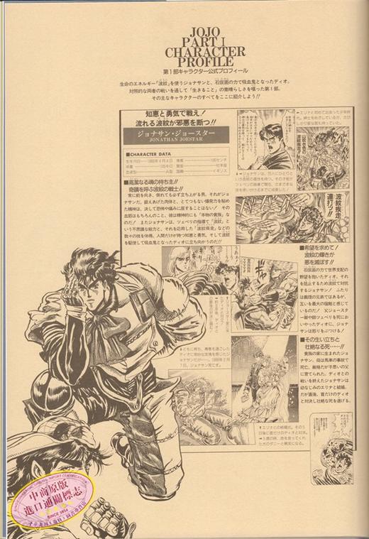 【中商原版】JOJO6251 荒木飞吕彦的世界 原画集 插画精选集设定集 日文原版 JOJO6251荒木飛呂彦の世界 JOJO的奇妙冒险 乔乔的奇妙冒险 商品图3