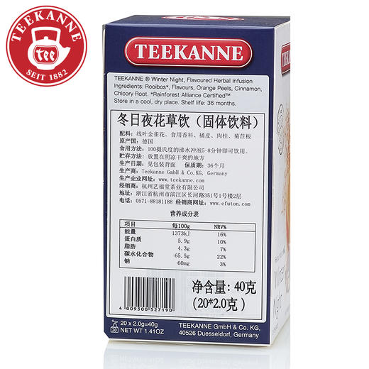 Teekanne德国进口路易波士花草茶肉桂袋泡茶包水果粒花茶包 商品图1