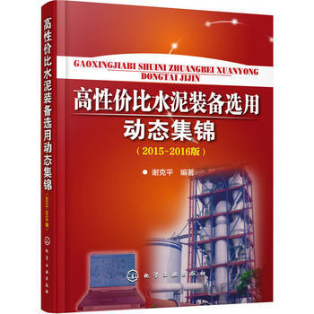 高性价比水泥装备选用动态集锦 商品图0