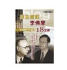 【中商原版】探金实战 李佛摩的18堂课 港台原版 探金实战 李佛摩18堂课 齐克用 台湾寰宇 投资理财 商品缩略图0