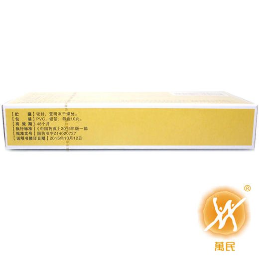 麻仁滋脾丸 商品图2