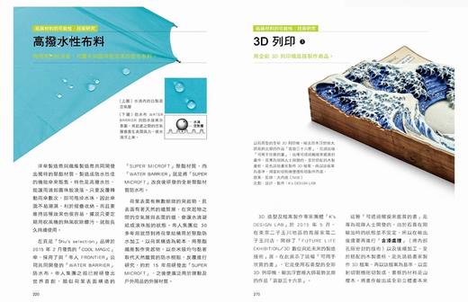 设计师一定要懂的材质运用知识 港台原版 旗标出版  产品设计 商品图1