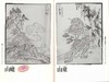 【中商原版】鸟山石燕 画图百鬼夜行全画集 日文原版 鳥山石燕 画図百鬼夜行全画集 日本山海经 京极夏彦水木茂灵感源泉 阴阳师取材来源 商品缩略图3