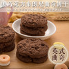 英国Farmhouse  黑巧克力布朗尼曲奇饼干150g*2 商品缩略图0