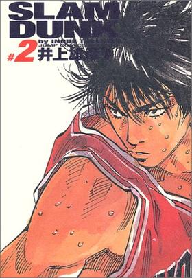 【中商原版】日文原版 Slam dunk―完全版 (#2)   井上 雄彦   集英社