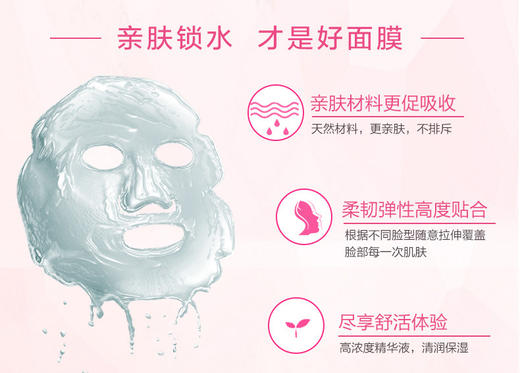 【面膜】美主人玻尿酸补水面膜 补水保湿面膜 蚕丝面膜 商品图1