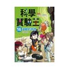 【中商原版】港台原版 科學實驗王16 波動的特性  中文繁体 商品缩略图0