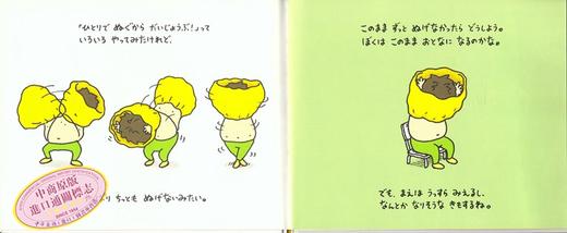 【中商原版】脱不下来啊！吉竹伸介 儿童绘本 日文原版 绘本 もうぬげない 吉竹伸介 幽默新作 生活教育 畅销书籍 精装 商品图3