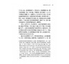预售 【中商原版】青出于蓝 一窥雍正帝王术 港台原版 中国历史 青出於蓝 一窥雍正帝王术 陈捷先 三民 商品缩略图3