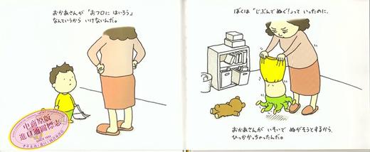 【中商原版】脱不下来啊！吉竹伸介 儿童绘本 日文原版 绘本 もうぬげない 吉竹伸介 幽默新作 生活教育 畅销书籍 精装 商品图2