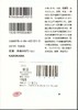 【中商原版】鸟山石燕 画图百鬼夜行全画集 日文原版 鳥山石燕 画図百鬼夜行全画集 日本山海经 京极夏彦水木茂灵感源泉 阴阳师取材来源 商品缩略图4