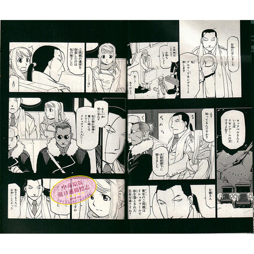 钢之炼金术师 全27卷 日文原版 原版漫画 鋼の錬金術師全27巻荒川弘 小学館漫画赏 爱德华的冒险故事 商品图4