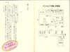 【中商原版】雪地杀机 大雪中的山庄 日文原版 ある閉ざされた雪の山荘で  东野圭吾  講談社  文学 商品缩略图2