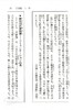 预售 大镜 日本古典文学系列 日文原版 大鏡 角川ソフィア文庫―ビギナーズ クラシックス 武田友宏 平安时代的都城趣闻 了解平安文学 商品缩略图3
