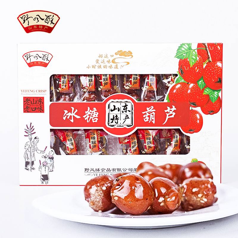 野风酥山东特产400g冰糖葫芦礼盒装小包装特色酸甜山楂球零食小吃