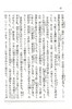 预售 大镜 日本古典文学系列 日文原版 大鏡 角川ソフィア文庫―ビギナーズ クラシックス 武田友宏 平安时代的都城趣闻 了解平安文学 商品缩略图2