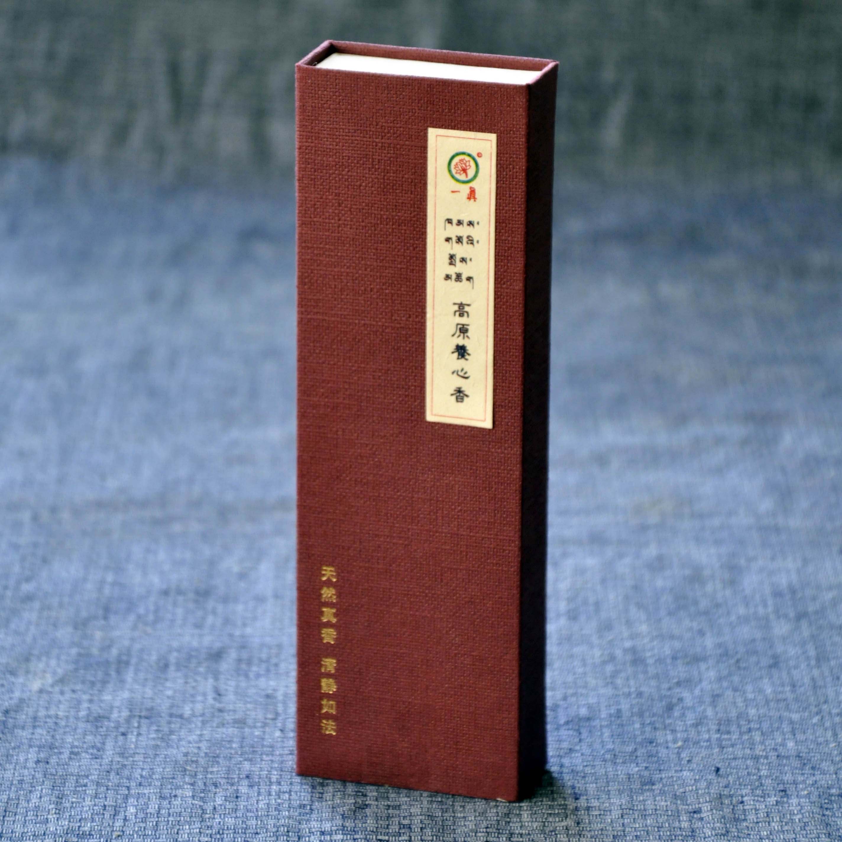 一真【高原养心香 】小礼盒