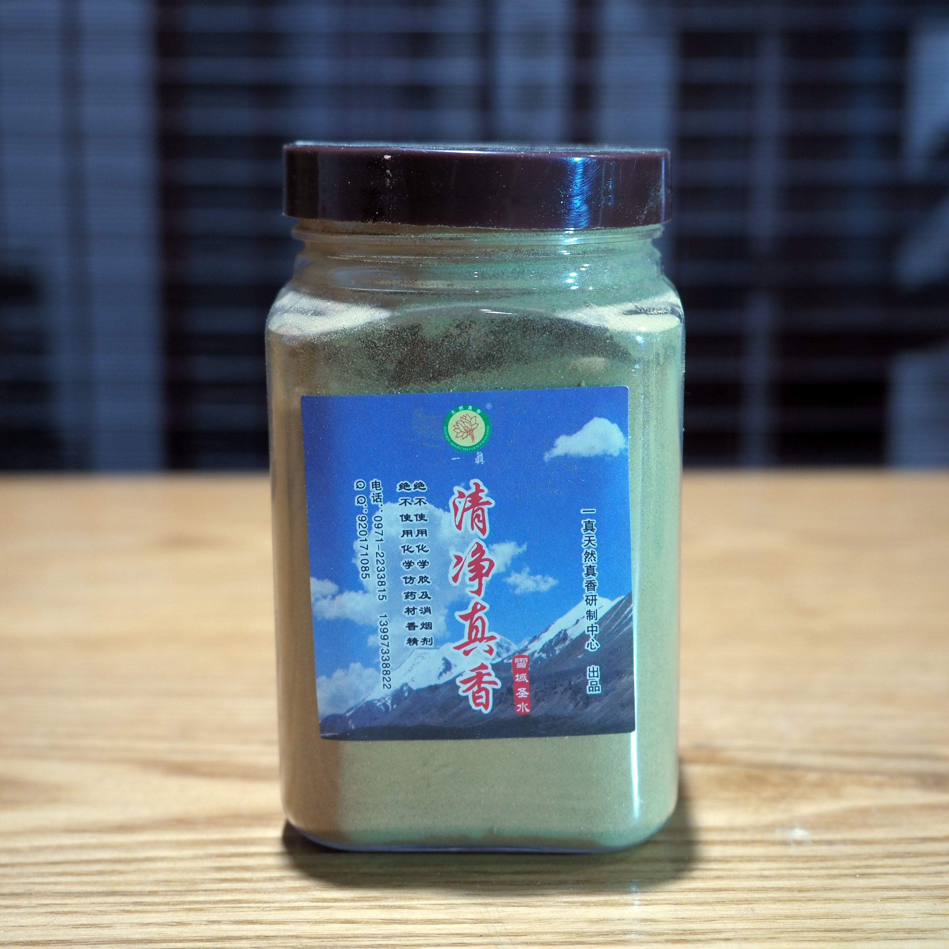 一真【清净】香粉 120g