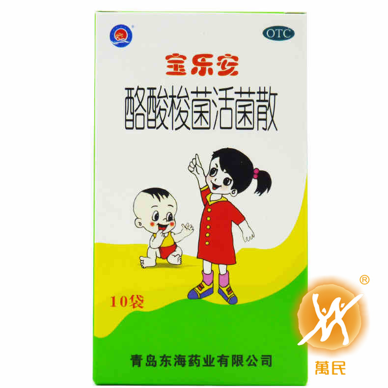 酪酸梭菌活菌散(宝乐安)