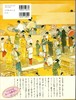 预售 【中商原版】山口晃 大画面作品集 日文原版 艺术 画集 山口晃 青幻舎 书籍 商品缩略图4