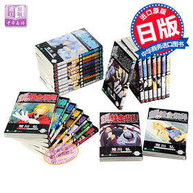 钢之炼金术师 全27卷 日文原版 原版漫画 鋼の錬金術師全27巻荒川弘 小学館漫画赏 爱德华的冒险故事