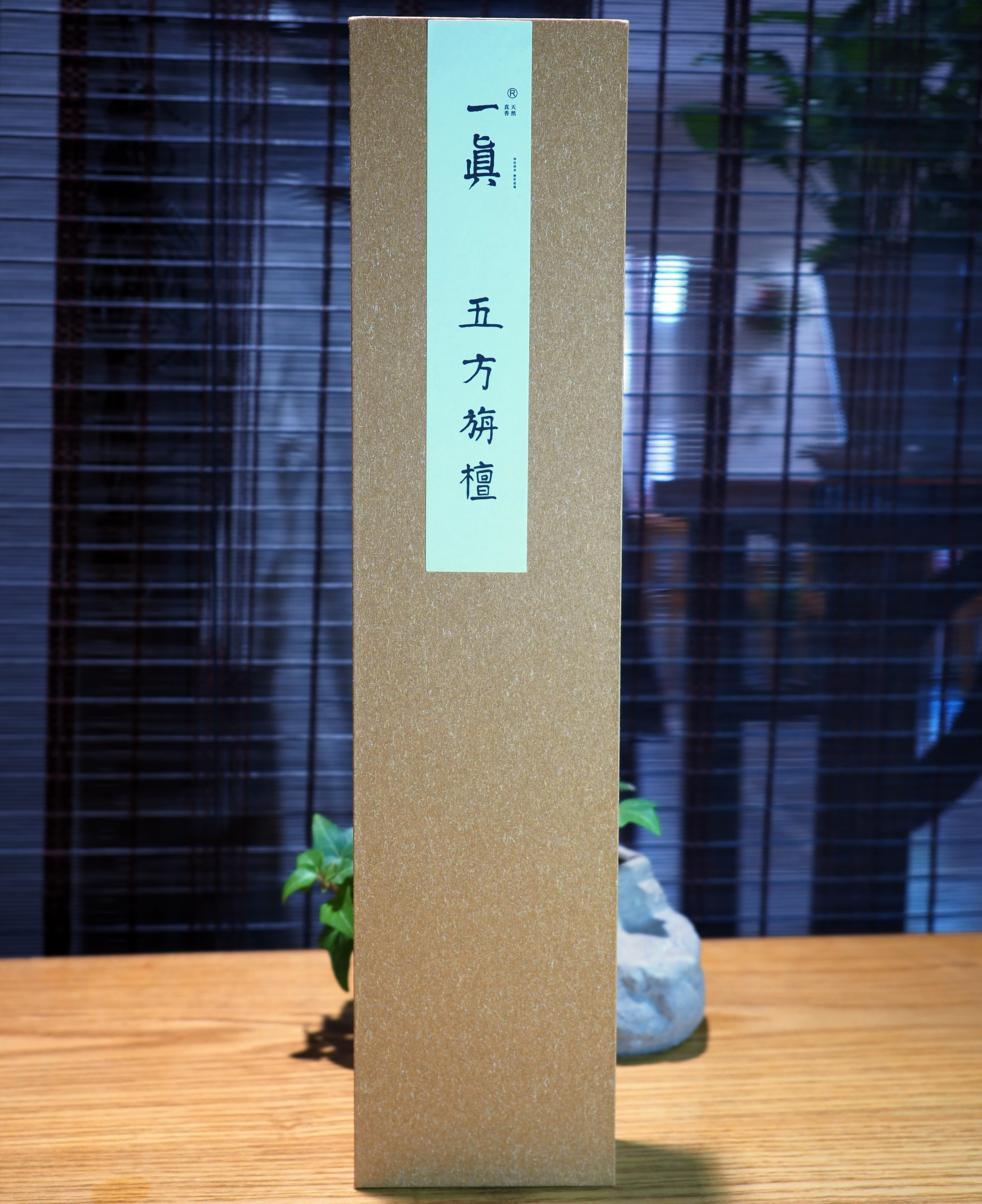 一真【五方栴檀 】禅堂香