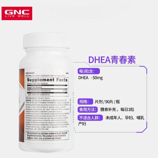 GNC青春素胶囊DHEA双向调节性激素 [辅酶+DHEA套餐] 商品图3