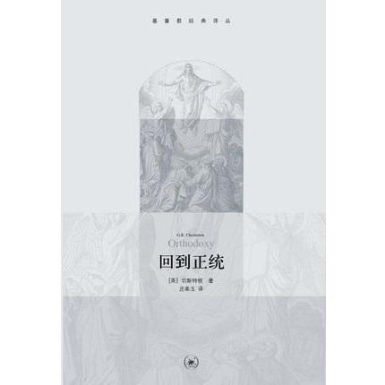 《回到正统》 商品图0