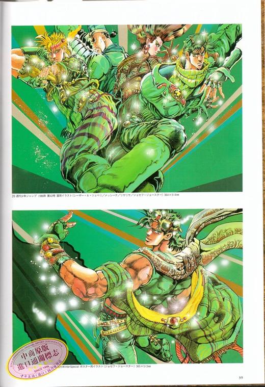 【中商原版】JOJO6251 荒木飞吕彦的世界 原画集 插画精选集设定集 日文原版 JOJO6251荒木飛呂彦の世界 JOJO的奇妙冒险 乔乔的奇妙冒险 商品图1