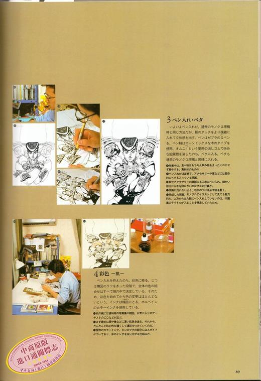 【中商原版】JOJO6251 荒木飞吕彦的世界 原画集 插画精选集设定集 日文原版 JOJO6251荒木飛呂彦の世界 JOJO的奇妙冒险 乔乔的奇妙冒险 商品图2