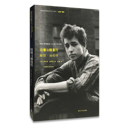 记沿着公路直行：鲍勃·迪伦传 商品图1