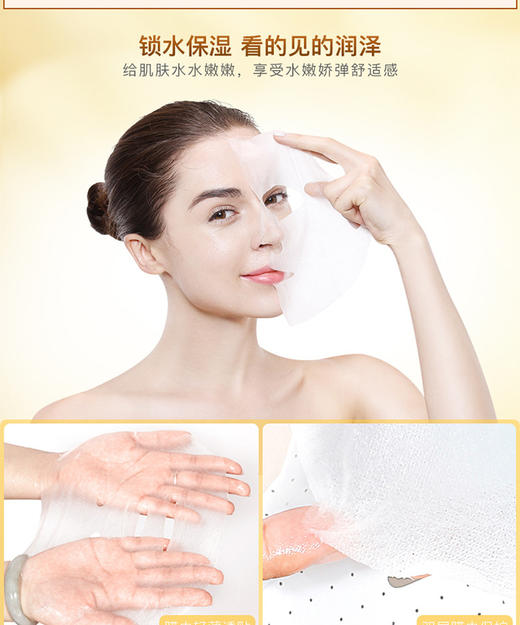 【面膜】*碧素堂10片盒装蜗牛精华养护补水面膜贴 商品图3