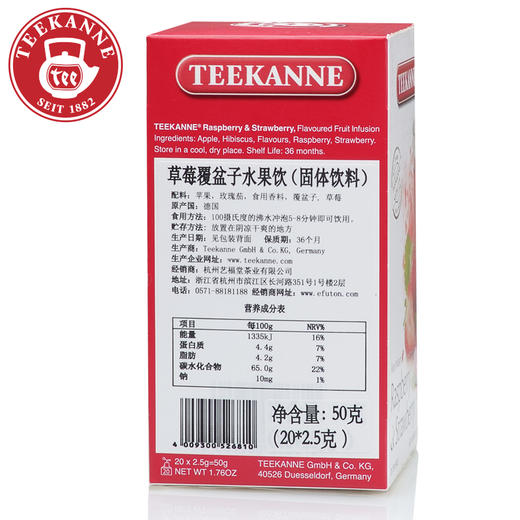 Teekanne德国进口 草莓覆盆子水果茶 苹果水蜜桃花果果粒茶花茶茶包冷泡茶 商品图3