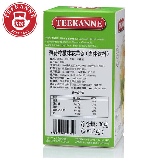 Teekanne 德国进口薄荷柠檬花草茶饮 水果茶袋泡茶包冷泡茶 商品图1