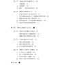 【中商原版】粤语词汇讲义 粤语词汇讲义 港台原版 邵慧君 甘于义 甘于义 商务印书馆(香港) 商品缩略图4