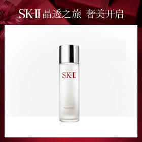 【限时折扣】SKII嫩肤清莹露 230ml