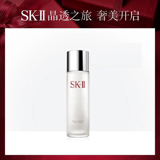 【限时折扣】SKII嫩肤清莹露 230ml 商品图0