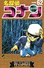 【中商原版】名侦探柯南 62 日文原版 名探偵コナン 62 少年サンデーコミックス 青山剛昌 小学館 漫画 商品缩略图0