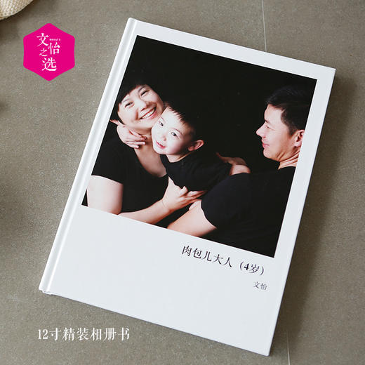【文怡之选】定制12寸相册 精装/简装相册 画册 定制 多种模板可选 商品图5