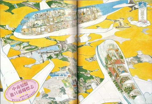 预售 【中商原版】山口晃 大画面作品集 日文原版 艺术 画集 山口晃 青幻舎 书籍 商品图1