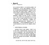 预售 【中商原版】青出于蓝 一窥雍正帝王术 港台原版 中国历史 青出於蓝 一窥雍正帝王术 陈捷先 三民 商品缩略图4